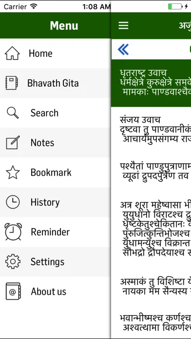 Capturas de tela do Bhagavath Gita in Hindi