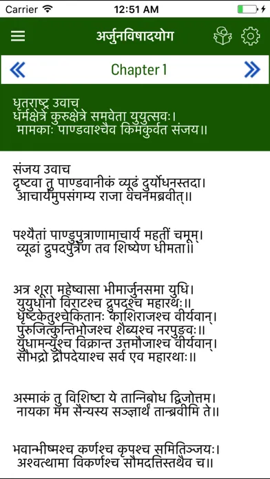 Capturas de tela do Bhagavath Gita in Hindi