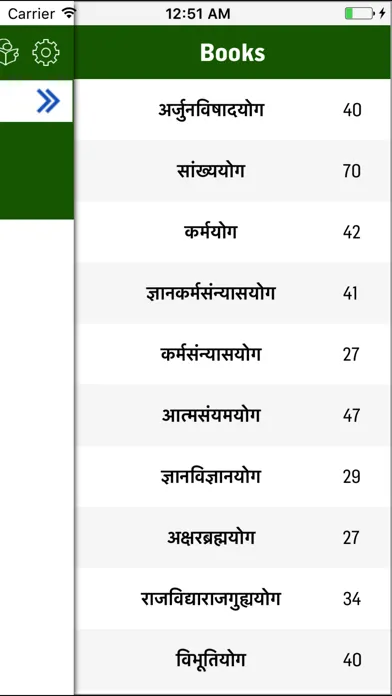 Capturas de tela do Bhagavath Gita in Hindi