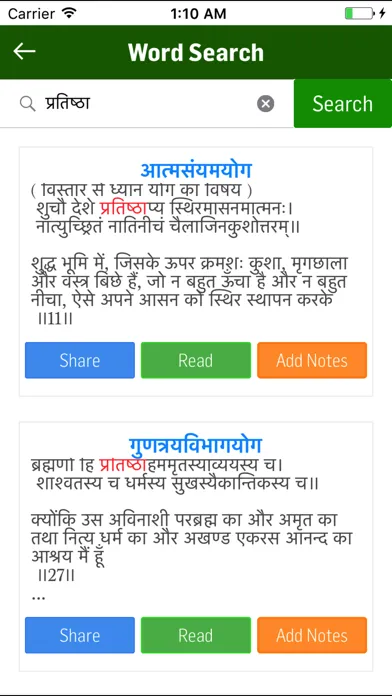Capturas de tela do Bhagavath Gita in Hindi