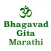 Bhagavad Gita in Marathi