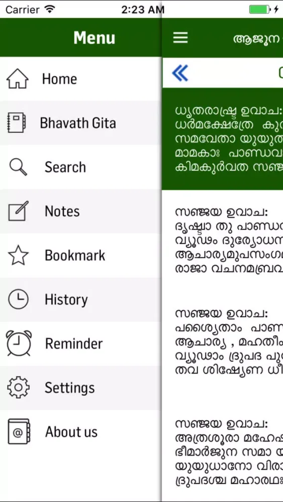 Tangkapan layar Bhagavad Gita in Marathi