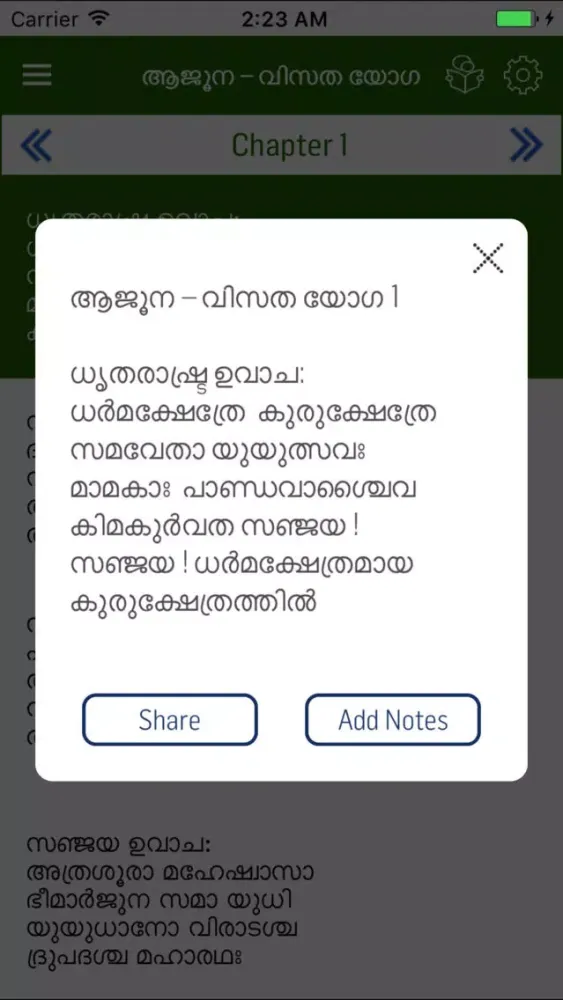 Tangkapan layar Bhagavad Gita in Marathi
