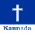 Kannada Bible - KJV