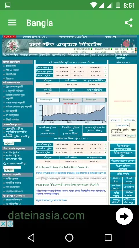 Dhaka Share Bazar 스크린샷