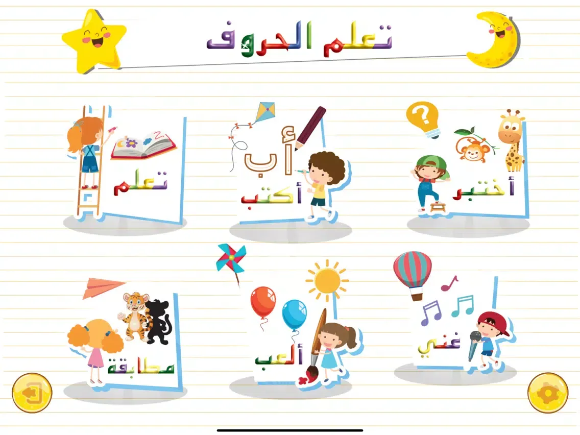 Скриншоты هيا نتعلم العربية iPad 