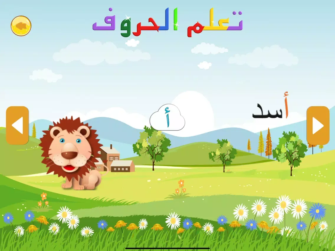 Скриншоты هيا نتعلم العربية iPad 