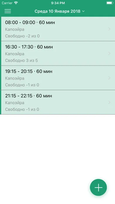 Тренер для 1С:Фитнес клуб Screenshots