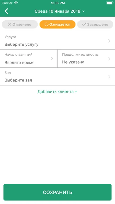Тренер для 1С:Фитнес клуб Screenshots