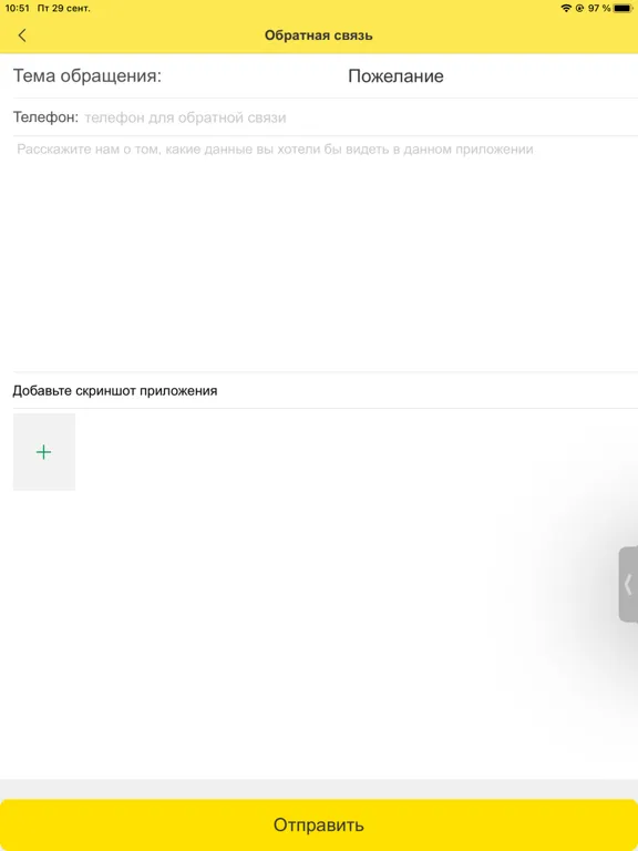 Управляющий "1С:Фитнес клуб" iPad  Screenshots