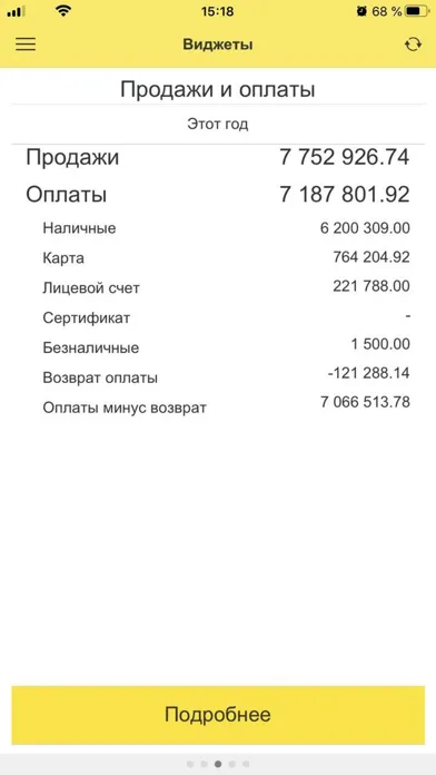 Управляющий "1С:Фитнес клуб" Screenshots