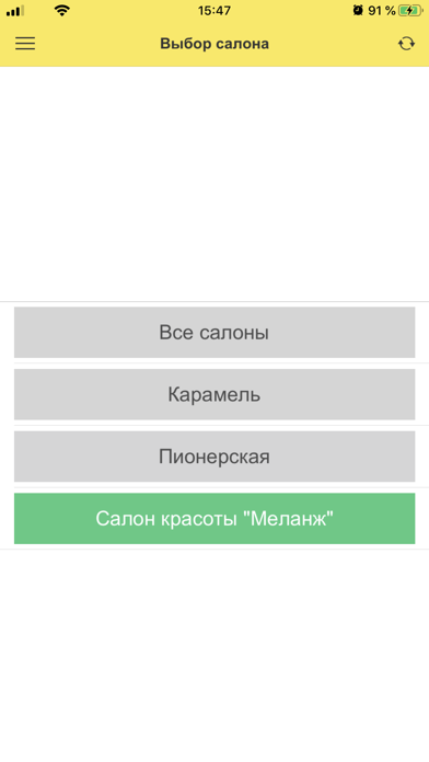 Screenshot di 1С:Салон красоты