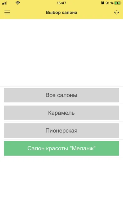 1С:Салон красоты 스크린샷