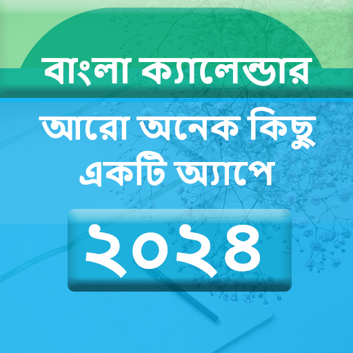 Bangla Calendar 2025(BN,EN,AR)