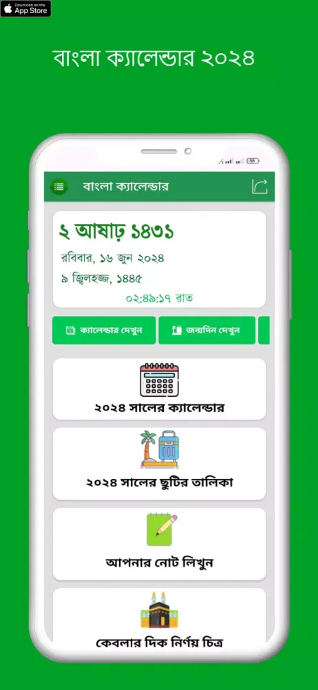 Zrzuty ekranu Bangla Calendar 2025(BN,EN,AR)