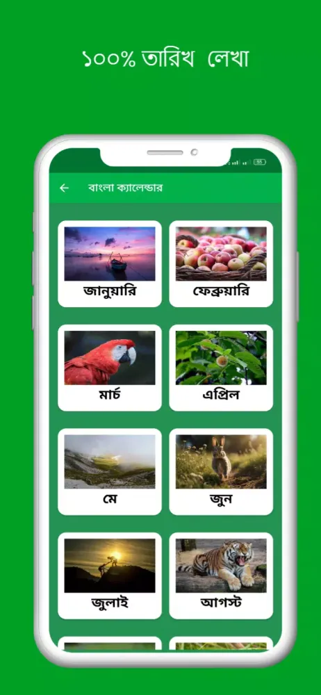Zrzuty ekranu Bangla Calendar 2025(BN,EN,AR)