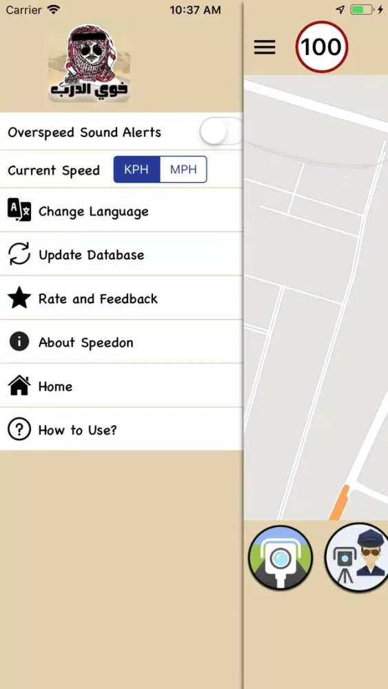SPEED ON - خوي الدرب‎ Screenshots