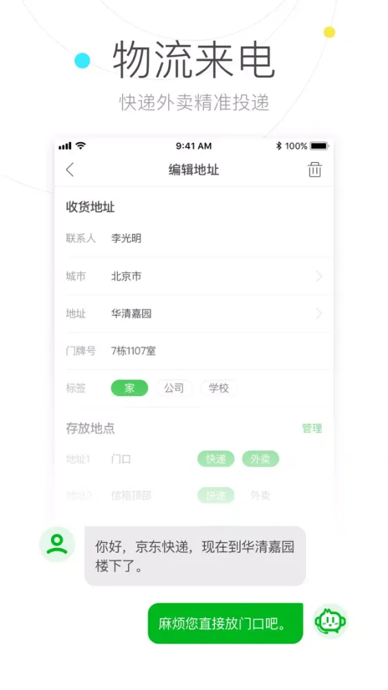 Capturas de tela do 搜狗号码通