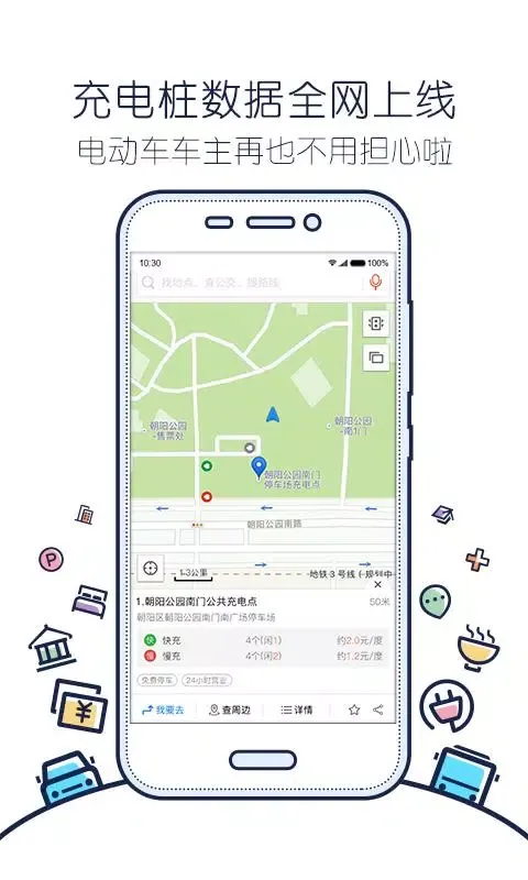 搜狗地图 स्क्रीनशॉट