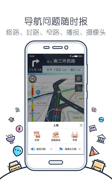 搜狗地图 स्क्रीनशॉट