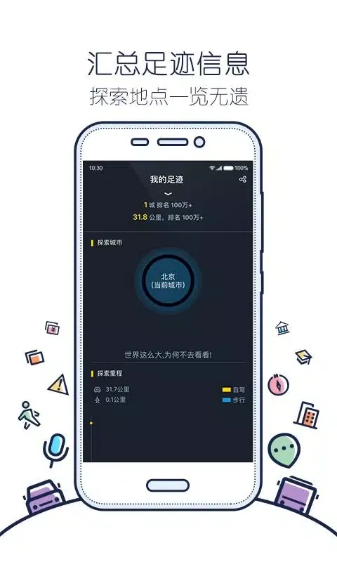 搜狗地图 स्क्रीनशॉट