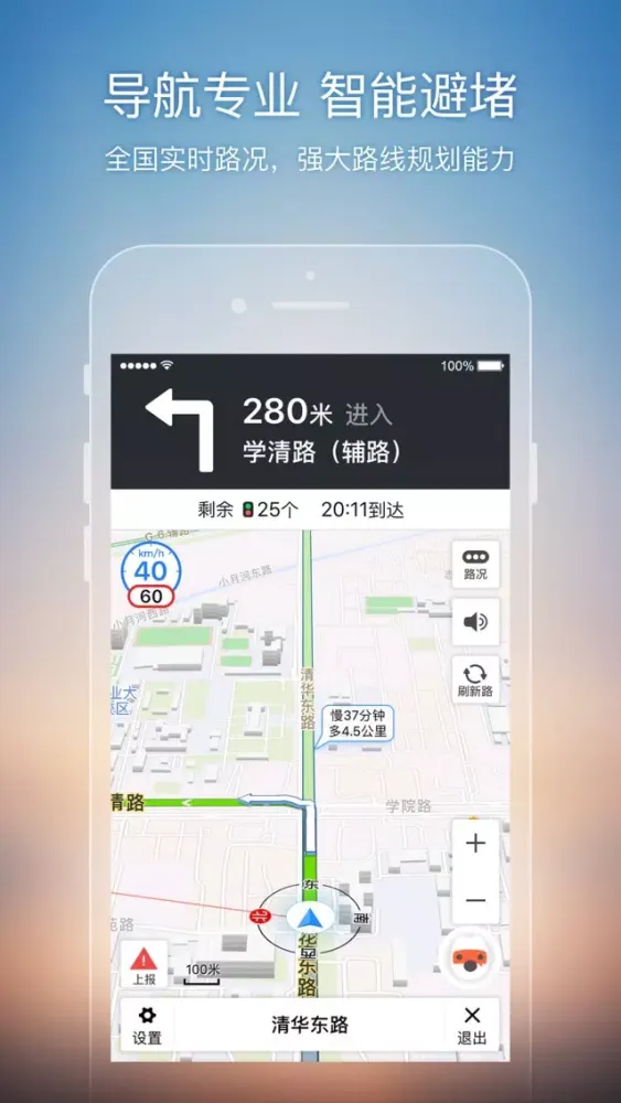 تصاویر 搜狗地图-专业地图，精准导航