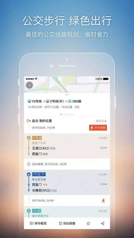 تصاویر 搜狗地图-专业地图，精准导航