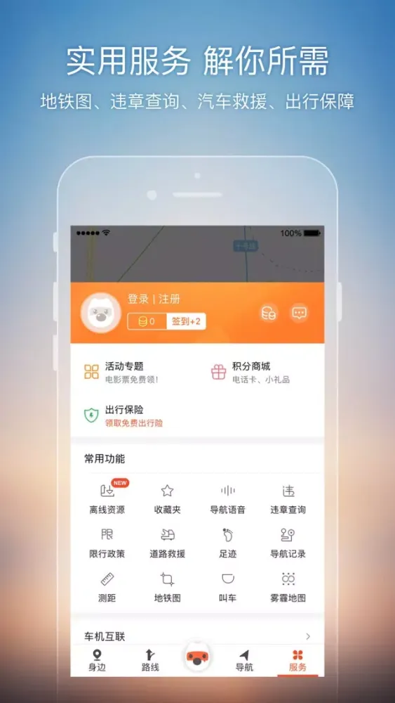 تصاویر 搜狗地图-专业地图，精准导航