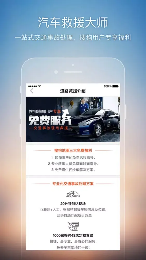 تصاویر 搜狗地图-专业地图，精准导航