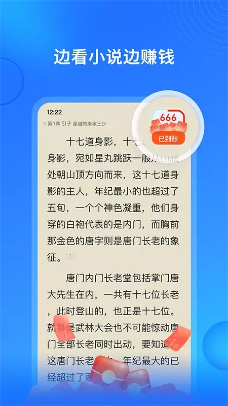 搜狗免费小说极速版 스크린샷