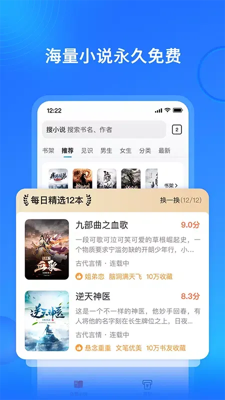 搜狗免费小说极速版 스크린샷