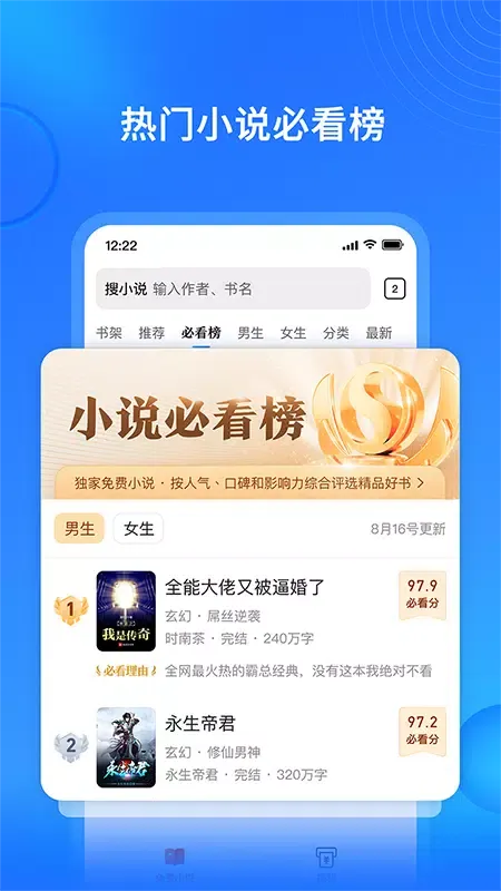 搜狗免费小说极速版 스크린샷