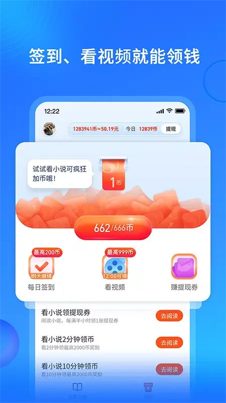 搜狗免费小说极速版 스크린샷