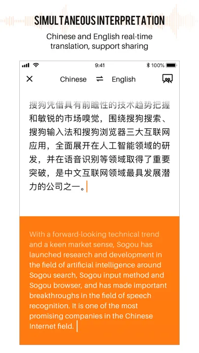 Sogou AI Recorder سکرین شاٹس