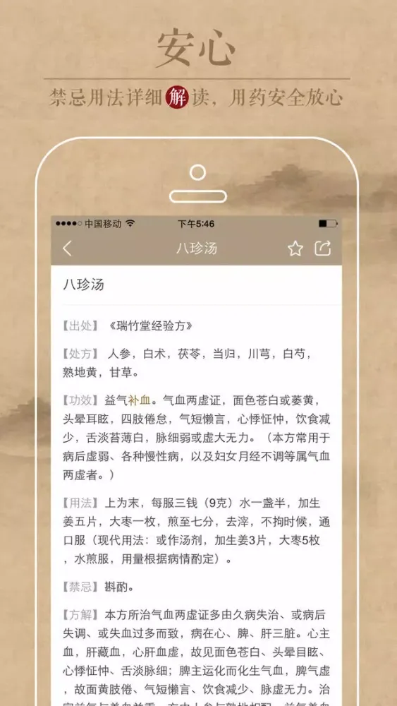 中医识方 - 拍一拍看懂中医药方 스크린샷