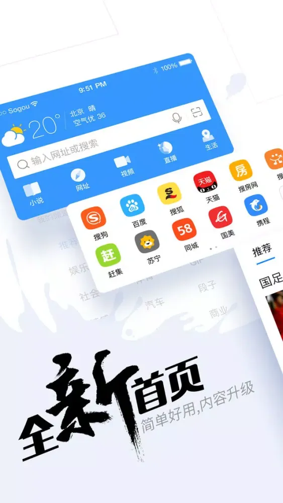 搜狗浏览器（极速版）应用截图