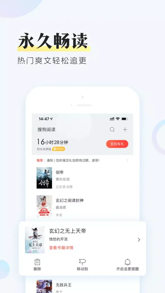 Capturas de pantalla de 搜狗阅读-追书必备有声小说阅读神器