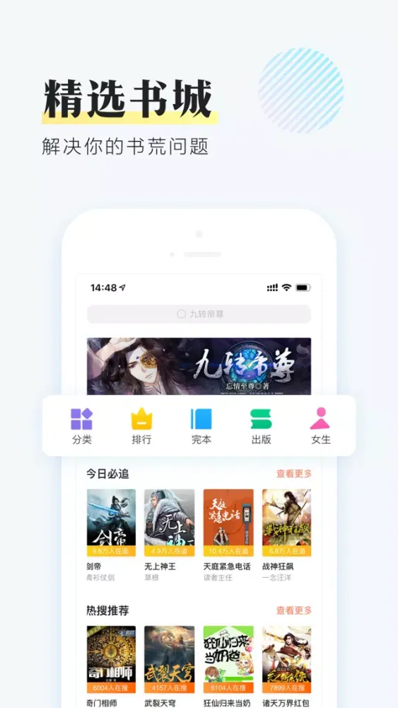 Capturas de pantalla de 搜狗阅读-追书必备有声小说阅读神器
