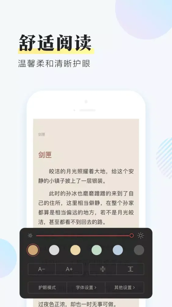 Capturas de pantalla de 搜狗阅读-追书必备有声小说阅读神器