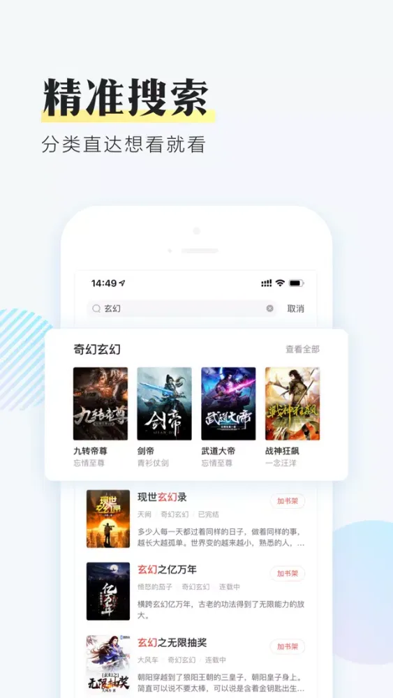 Capturas de pantalla de 搜狗阅读-追书必备有声小说阅读神器