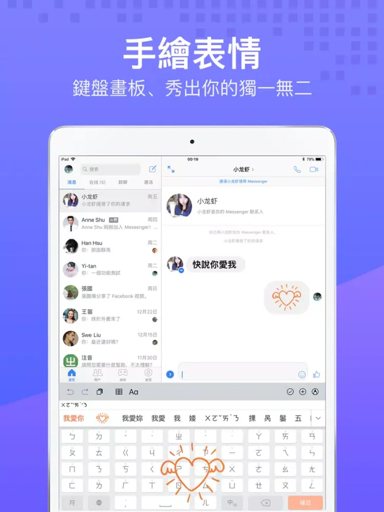ภาพหน้าจอของ 搜狗輸入法注音版 iPad 