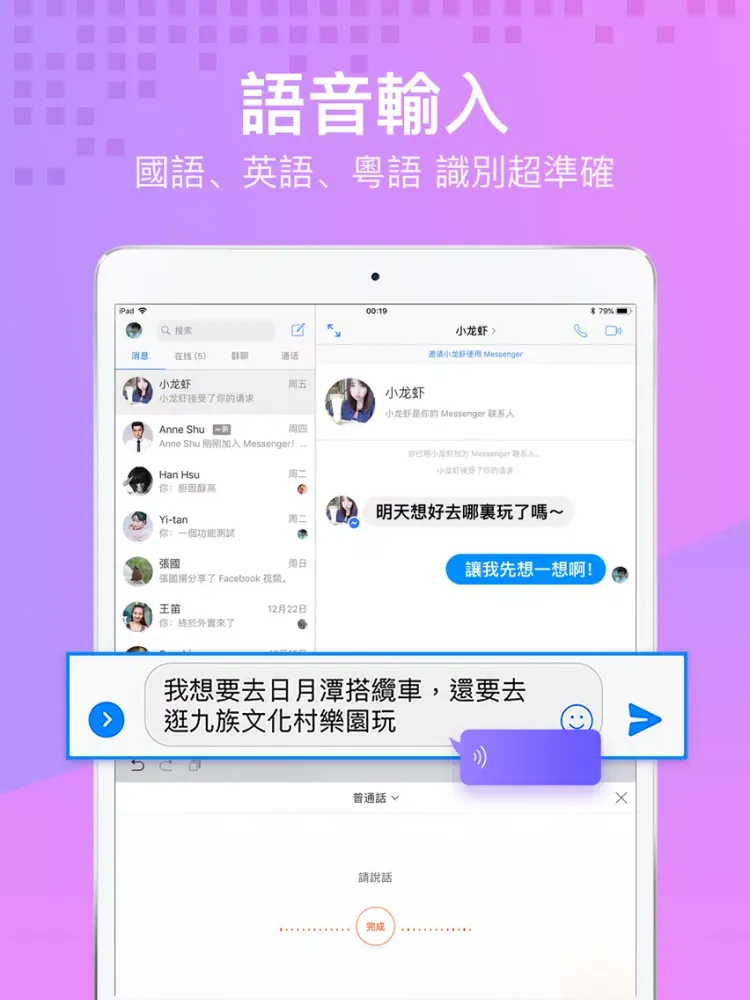 ภาพหน้าจอของ 搜狗輸入法注音版 iPad 