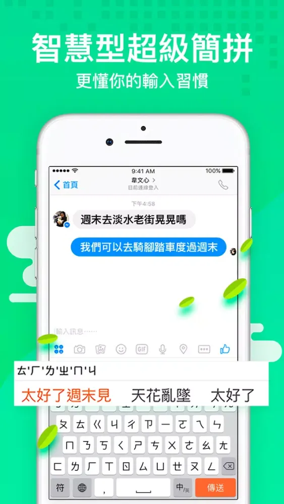 ภาพหน้าจอของ 搜狗輸入法注音版