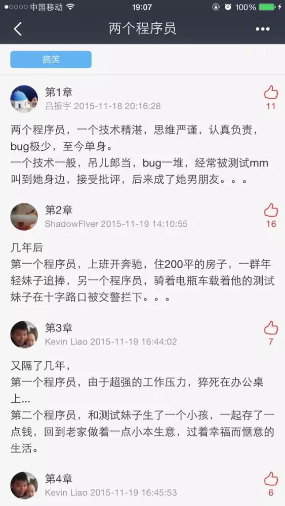 تصاویر 故事接龙—你来主宰剧情