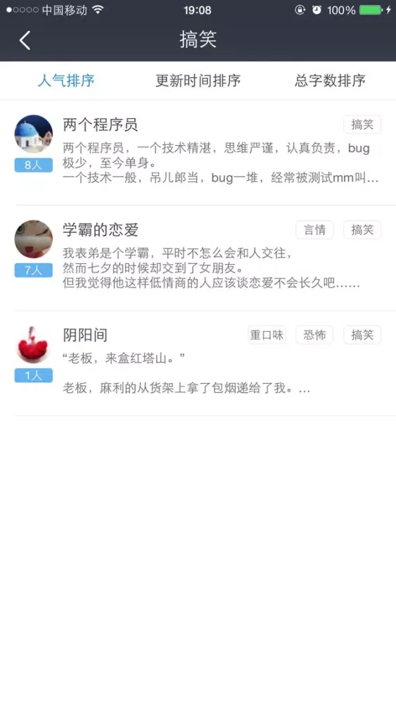 تصاویر 故事接龙—你来主宰剧情