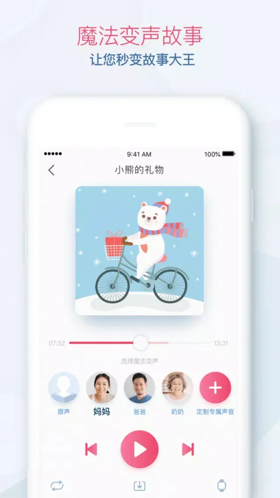 ภาพหน้าจอของ 糖猫-智能电话手表