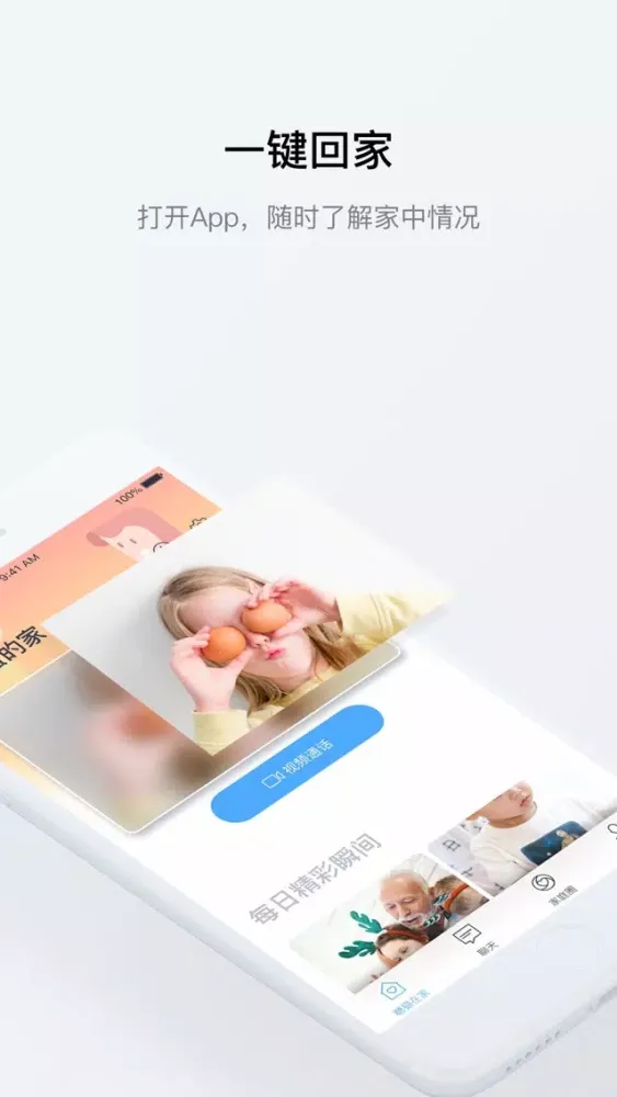 糖猫在家应用截图
