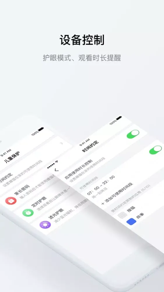 糖猫在家应用截图