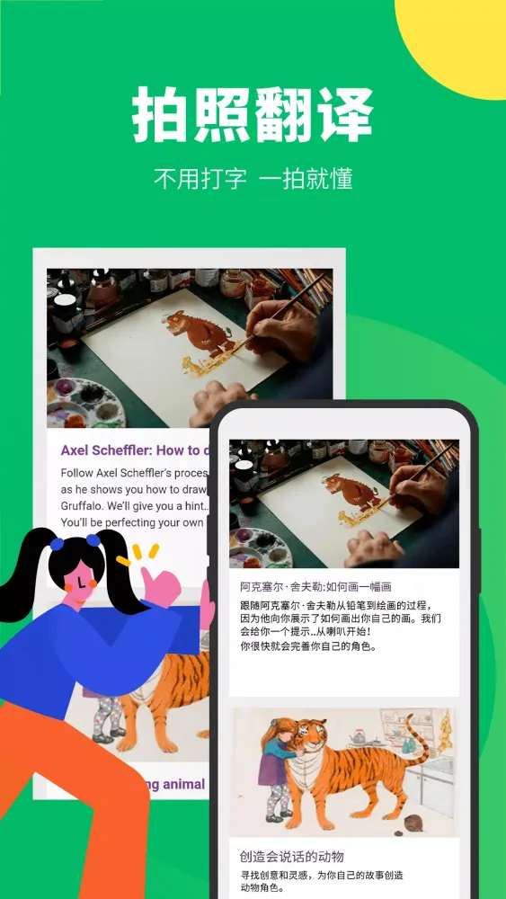 搜狗翻译 스크린샷