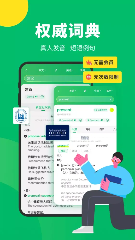 搜狗翻译 스크린샷